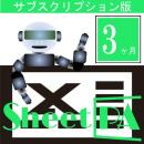 SheetPA　Ver2.0　サブスクリプション　(3ヶ月版)